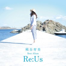 20220618.2302.03 Ikumi Kumagai Best Album ~Re.Us~ (2016) (FLAC) cover.jpg