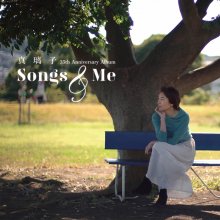 20220618.2302.06 Mariko (Mariko Koga) 35th Anniversary Album ~Songs & Me~ (2021) (FLAC) cover.jpg