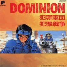 20220601.0318.03 Dominion Hanzai Gundan ~ Hanzai Sensou (1988) (FLAC) cover.jpg