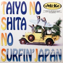 20220619.1811.08 Mi-Ke Taiyo no Shita no Surfin' Japan (1992) (FLAC) cover.jpg