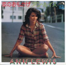 Ann Lewis - Koi No Omokage-.jpg