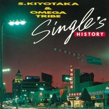 20220620.1628.07 Kiyotaka Sugiyama & Omega Tribe Single's History (1985) (FLAC) cover.jpg