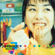 20220711.0727.10 Yuri Ichii Joyholic (1996) (FLAC) cover.jpg