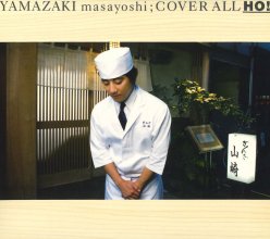 20220709.2211.10 Masayoshi Yamazaki Cover All Ho! (2007) (FLAC) cover.jpg