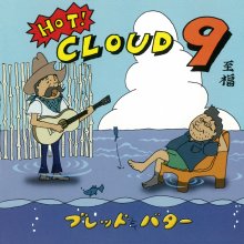 20220621.1644.01 Bread & Butter Hot! Cloud 9 (2001) (FLAC) cover.jpg