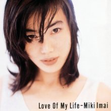 20220723.0823.07 Miki Imai Love of My Life (1995) (FLAC) cover.jpg