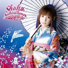 20220725.0638.09 Shoko Nakagawa Shokotan Cover x2 ~Anisong ni Ai wo Komete!!~ (2007) (FLAC) co...jpg