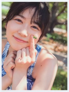 Nibu Akari 1st Photobook - Cover (01 - Dust Jacket, Front).jpg