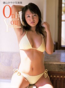 磯山さやか「Only You」(20021201).jpg