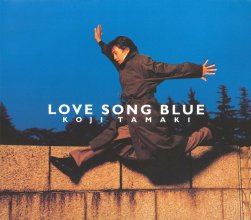 20220821.1158.05 Koji Tamaki Love Song Blue (1994) (FLAC) cover.jpg