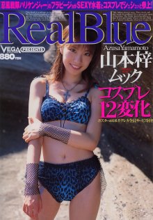 山本梓 - Real B.jpg