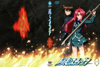 cov-5570-kaze-no-stigma-volume-1-japanese.jpg