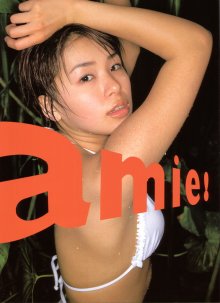 amie_001.jpg