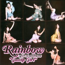 20220828.1416.08 Rainbow Gossip Girl (2009) (FLAC) cover.jpg