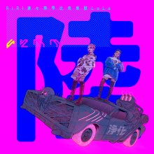 20220825.1417.06 FEMM The Six (2022) (FLAC) cover.jpg