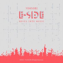 20220908.2018.08 Yoasobi E-Side (2021) (FLAC) cover.jpg