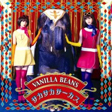 20220908.2018.07 Vanilla Beans Sakasaka Circus (2009) (FLAC) cover.jpg