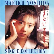 20220913.2337.09 Mariko Yoshida Single Collection (2009) (FLAC) cover.jpg