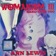 20220918.2150.01 Ann Lewis Womanism III ~Naku-Tame-Yoo~ (1991) (FLAC) cover.jpg