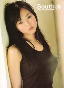 Minami Minegishi - SOUTH (20080910).jpg