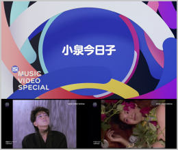 20221005.2250.2 Kyoko Koizumi Music Video Special (SSTV 2022.09.19) (JPOP.ru) scr.png