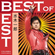 20220906.1730.07 Ichiro Mizuki Best of Best (2015) (FLAC) cover.jpg