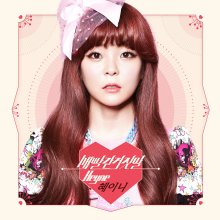 20220829.1453.03 Heyne Red Lie (2014) (FLAC) cover.jpg