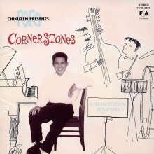 20220821.1158.02 Chikuzen Sato Cornerstones (1995) (FLAC) cover.jpg