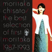 20221018.0338.03 Chisato Moritaka The Best Selection of First Moritaka 1987-1993 (1999) (FLAC)...jpg