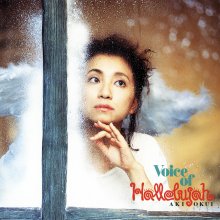 20221021.0736.10 Aki Okui Voice of Hallelujah (1995) (FLAC) cover.jpg