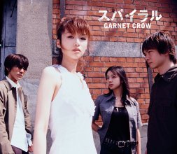 20221026.0407.04 Garnet Crow Spiral (2002) (FLAC) cover.jpg