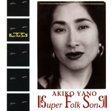 20221024.0600.02 Akiko Yano Super Folk Song (1992) (FLAC) cover.jpg