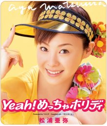 20221113.0901.04 Aya Matsuura Yeah! Meccha Holiday (2002) (FLAC) cover.jpg