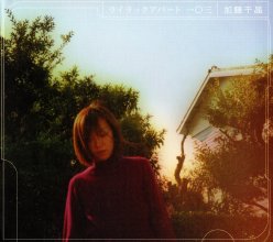 20221113.1549.1 Chiaki Kato Lilac Apartment 103 (2000) (FLAC) cover.jpg