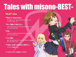 20221111.0905.4 misono Tales with misono ~Best~ (DVD) (JPOP.ru).png