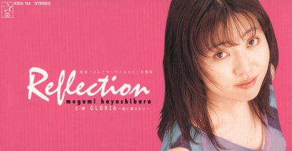 20221120.1727.2 Megumi Hayashibara Reflection (1997) (FLAC) cover.jpg