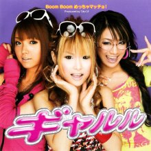 20220621.1644.03 Gyaruru Boom Boom Meccha Maccho! (2007) (FLAC) cover.jpg