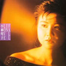 20220828.1416.01 Akiko Kobayashi Fall in Love (1985 ~ re-issue 2013) (FLAC) cover.jpg