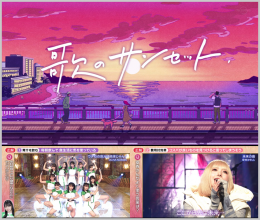 20221125.1630.1 Uta no Sunset (2022.11.25) (JPOP.ru).png