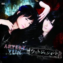 20220717.1006.2 Artery Vein Last Judgement (2011) (FLAC) cover.jpg