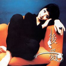 20221130.1934.11 Uhm Jung Hwa Post Love (1997) (FLAC) cover.jpg