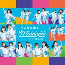 20221207.0538.04 Hinatazaka46 Tsuki to Hoshi ga Odoru Midnight (Special edition) (2022) (FLAC)...jpg