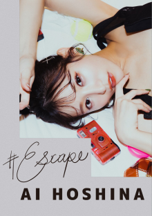 #Escape 星奈あい (2).png