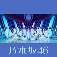 20221214.0416.0 Nogizaka46 Koko ni wa Nai Mono (Special edition) (2022) (FLAC) cover.jpg