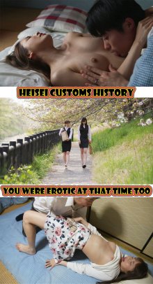 Heisei Customs History-.jpg