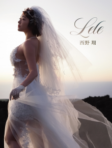 Lele　西野翔写真集 (1).png