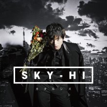 20221220.0714.13 SKY-HI Catharsis (2016) (FLAC) cover.jpg