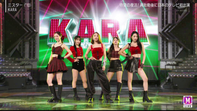 20221224.0450.1 Kara Mister (Music Station Ultra Super Live 2022.12.23) (JPOP.ru).png