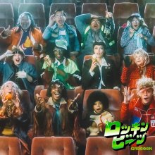 20221222.0443.0 GReeeeN Rockin Beats (2022) (FLAC) cover.jpg