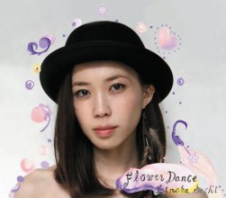 20221226.0658.09 Sachi Tainaka Flower Dance (2012) (FLAC) cover.jpg